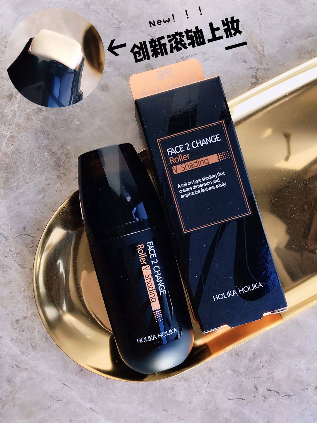 Holika双面佳人滚轴高光阴影修容