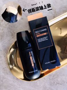 柜109元！亏甩一波！韩国Holika双面佳人滚轮高光/阴影修容液