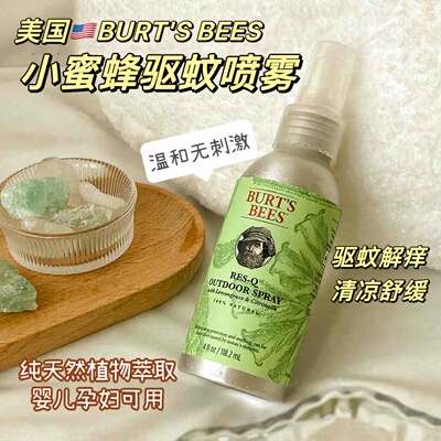 BURT'SBEES柠檬草驱蚊液喷雾