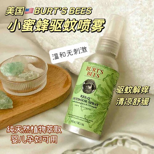 BURT'SBEES柠檬草驱蚊液喷雾