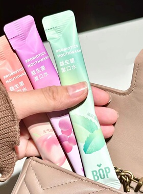 关晓彤徐璐同款！清新口气更亲近！BOP波普专研益生菌果味漱口水