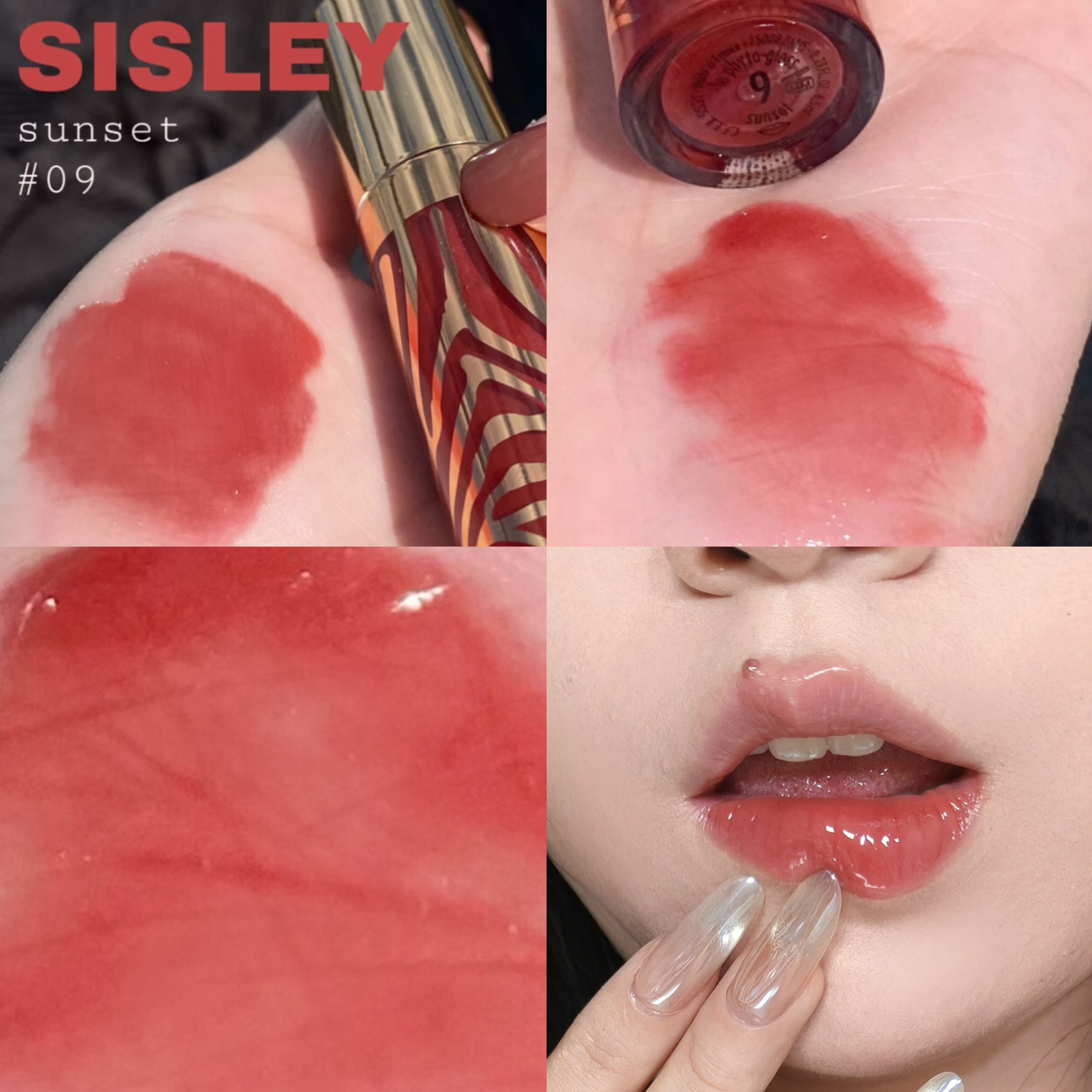SISLEY希思黎晶透闪润唇釉唇蜜