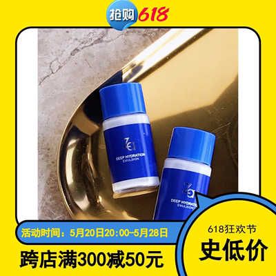 ZA恒润娇养乳液中样20ML