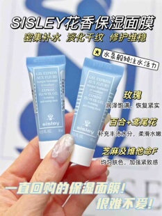 【五个包邮】柜1150元!贵妇面膜!SISLEY希思黎花香补水保湿面膜