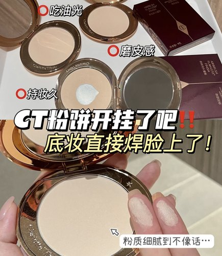 英国CT柔焦雾面蜜粉饼替换芯