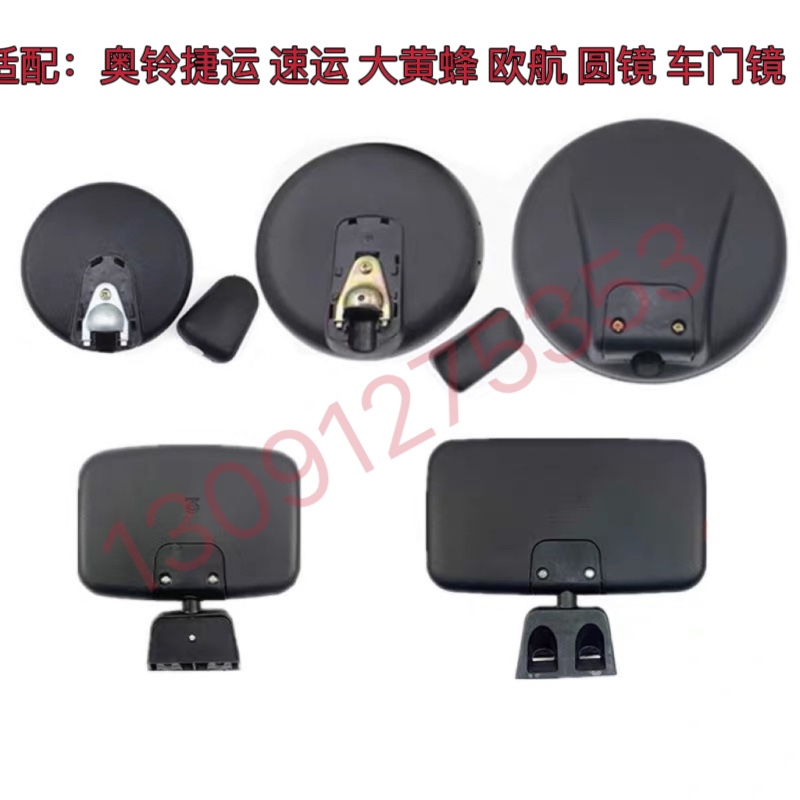 适配福田奥铃捷运ctxCTS欧马可S3S5欧航瑞沃前下视镜大圆镜车门镜