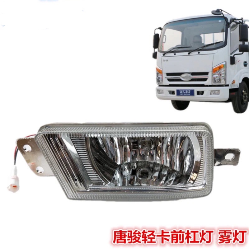 适配唐骏欧铃T1T3T7防雾灯杠灯K1K3K7欧冠旗舰版金刚王骏麒前杠灯