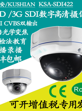 1080P金属半球SDI高清数字摄像机2.8-12mm4倍光学变焦工业摄像头