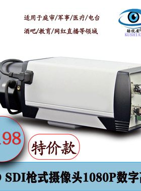 1080P数字高清监控头HDSDI摄像机教育录直播安检导播切换台摄像头
