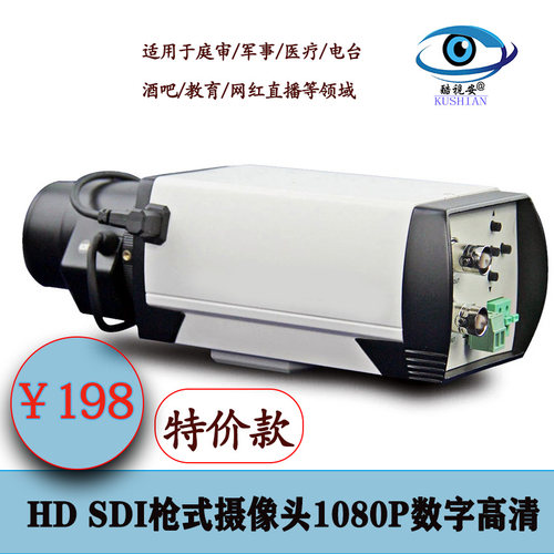 酷视安SDI监控摄像机让利款