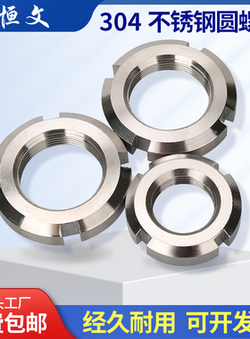 GB812 304不锈钢圆螺母开槽螺帽止退垫圈M10*1M30*2M58*1.5-200*3