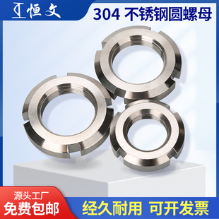 304不锈钢圆螺母开槽螺帽止退垫圈M10 200 1M30 1.5 2M58 GB812