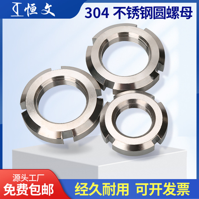 国标304不锈钢圆螺母止退垫圈