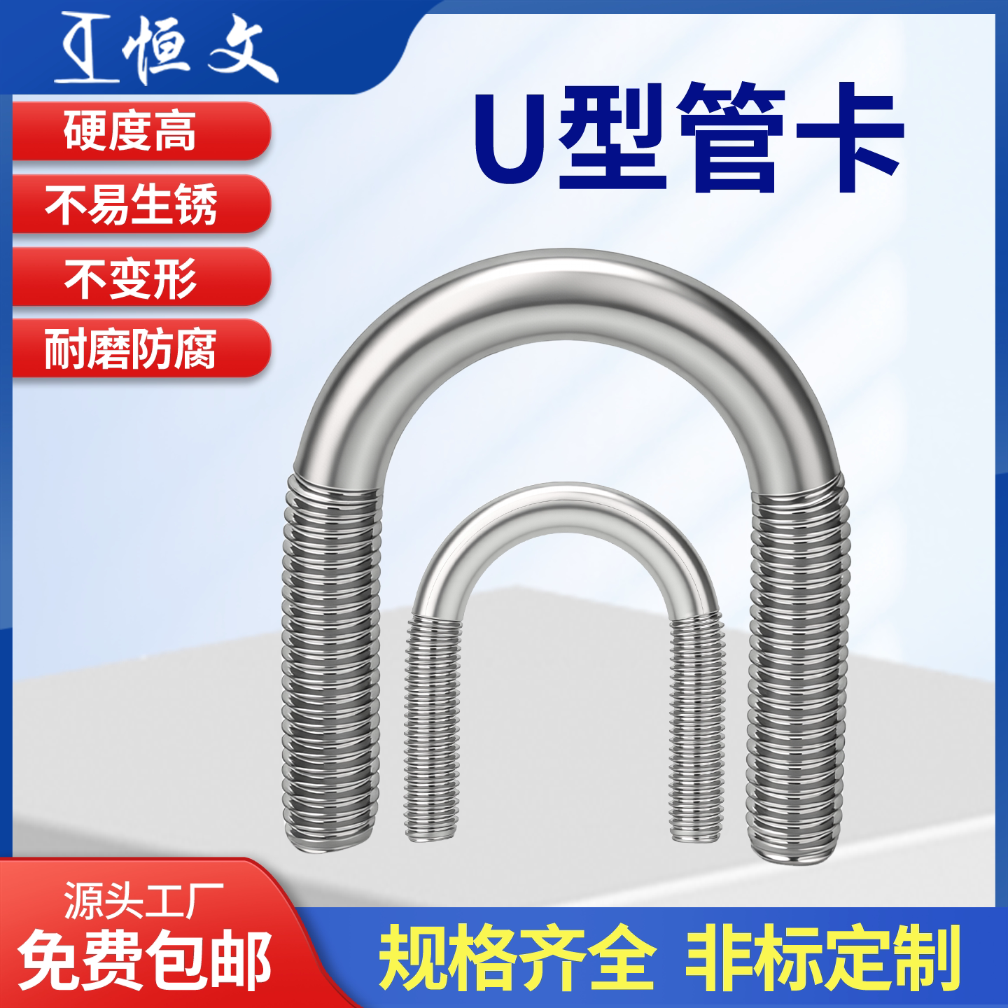 U型螺栓304不锈钢U形螺丝卡箍管卡管夹骑马固定件卡扣M6M8M10