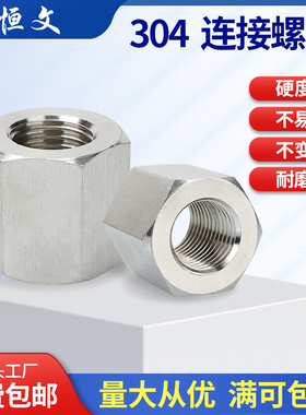 304不锈钢六角加厚螺母GB56螺母M6M8M10M12M14M16M18M20M22-M30