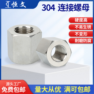 304不锈钢六角加厚螺母GB56螺母M6M8M10M12M14M16M18M20M22 M30