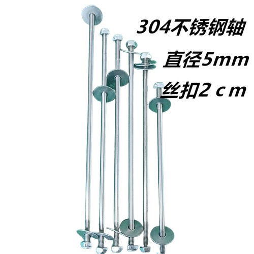 马扎中轴配件不锈钢轴丝杆零散件