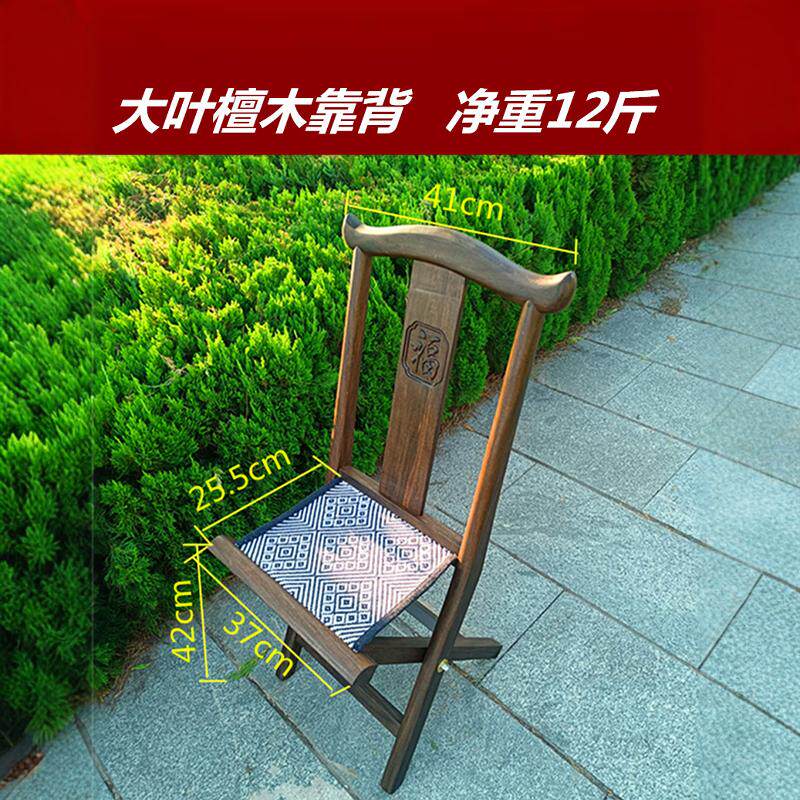 山东红木马扎带靠背大叶檀木折叠式便携易携带