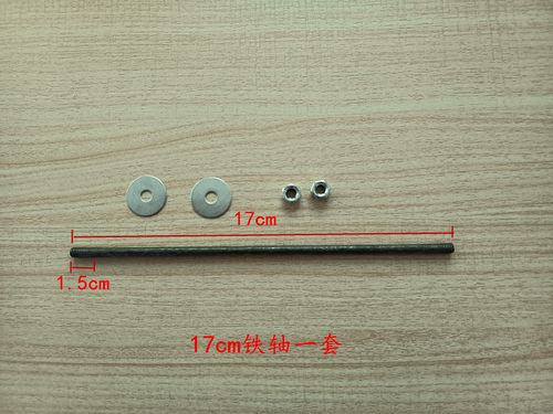 马扎配件铁轴中间连接杆便宜丝杆