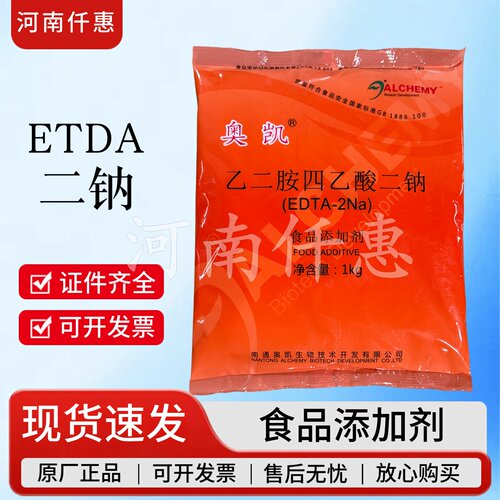 食品防腐剂抗氧化剂稳定剂