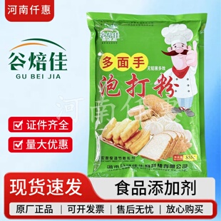 谷焙佳多面手泡打粉无铝害多效蛋糕糕点馒头商用泡打粉888克