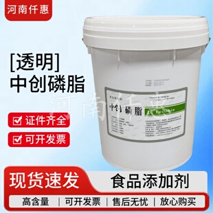 食品级磷脂 大豆磷脂食品乳化剂透明液体磷脂20kg中创磷脂