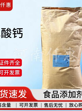 金丹食品级乳酸钙固化剂