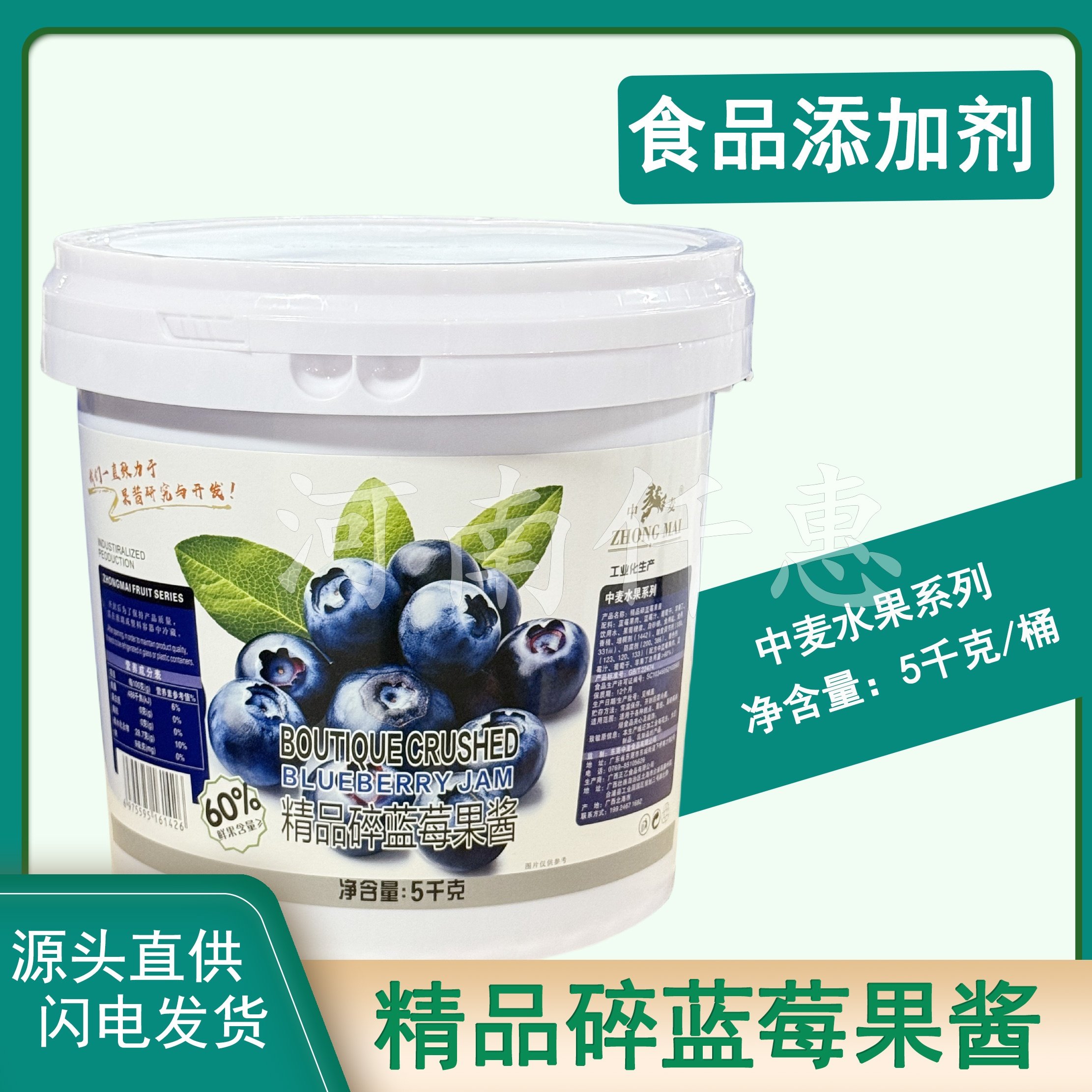 中麦碎蓝莓果馅果酱5千克糕点蛋糕冰淇淋慕斯装饰夹心烘焙原料
