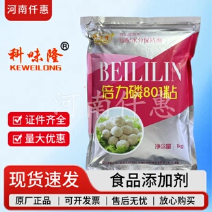 科味隆倍力磷801/粘805/脆复配水份保持剂鱼丸肉丸抱团剂增脆剂