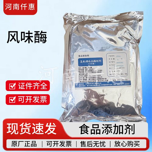 庞博食品级蛋白酶去苦味复合