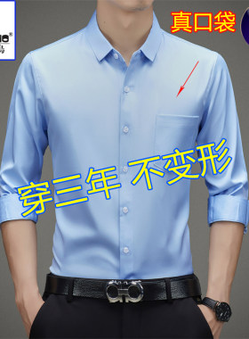 啄木鸟方领长袖休闲冰丝衬衫促销