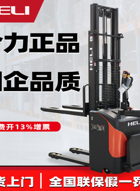 合力叉车1.5吨全自动堆高车升高车2吨电动液压车站驾式升降CDD15J