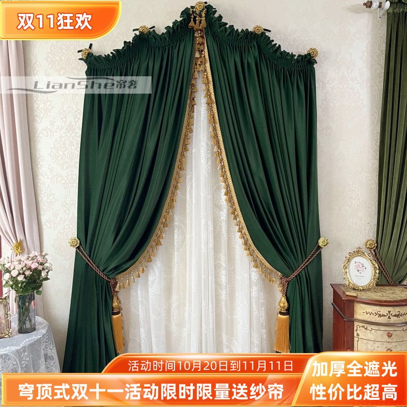 帘奢穹顶式复古绿色窗帘