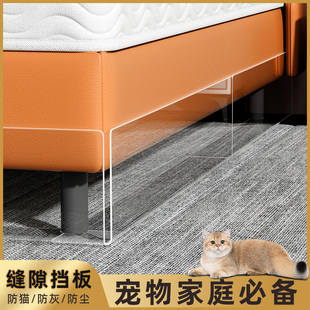 床底挡板防猫亚克力L型透明缝隙隔板PVC塑料封床底沙发底防尘挡板
