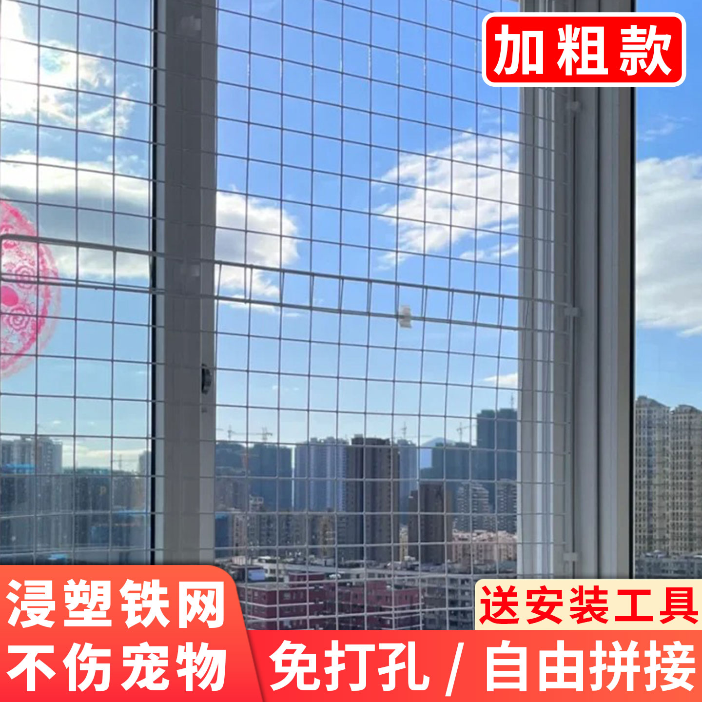 铁艺浸塑防水防锈封窗防猫安全网图片