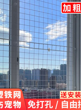 铁艺浸塑防水防锈封窗防猫安全网