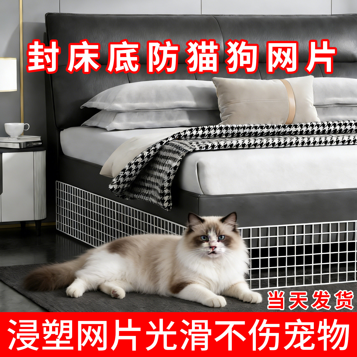 阳台露台院子防猫网门栏花盆鱼缸防猫隔离网养猫封窗网床底防猫钻