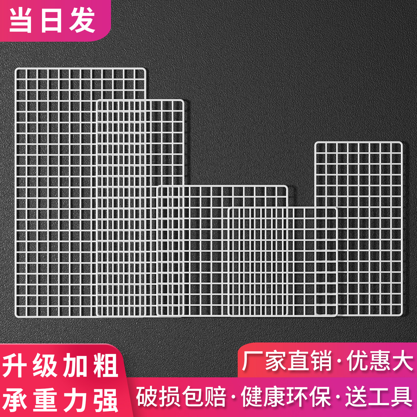 网格网片白色置物展示架超市货架隔板铁丝挂网照片墙面铁艺格子网,商业/办公家具,饰品架/柜,淘宝优惠券,粉丝福利购,淘宝优惠卷