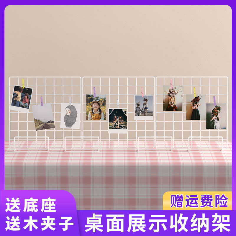 网格架展示架幼儿园美工区作品展示架铁丝网置物架桌面饰品挂件架