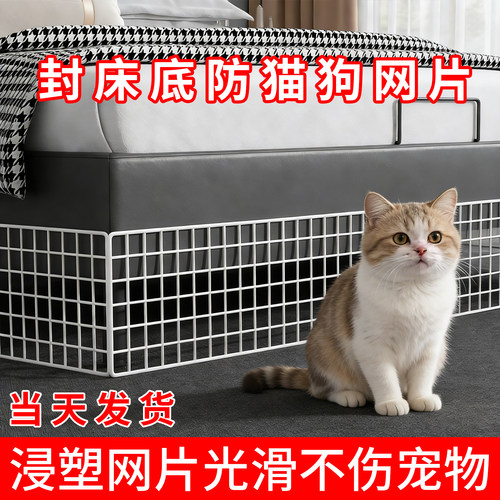 阳台围护栏养猫咪防护网窗台隔板垫板封窗网防掉落防猫隔离网床底