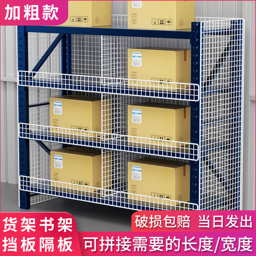 超市货架多层置物架子阳台洞洞板收纳架铁丝网格片挂墙仓库挂架网