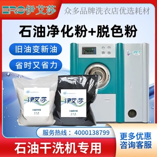 伊艾莎耗材尤洗UCC石油机过滤桶专用过滤粉脏油净化脱色粉羊毛沾