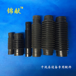 赛维UCC石油干洗机工业水洗机洗衣机波纹管大中小号橡胶管排水管