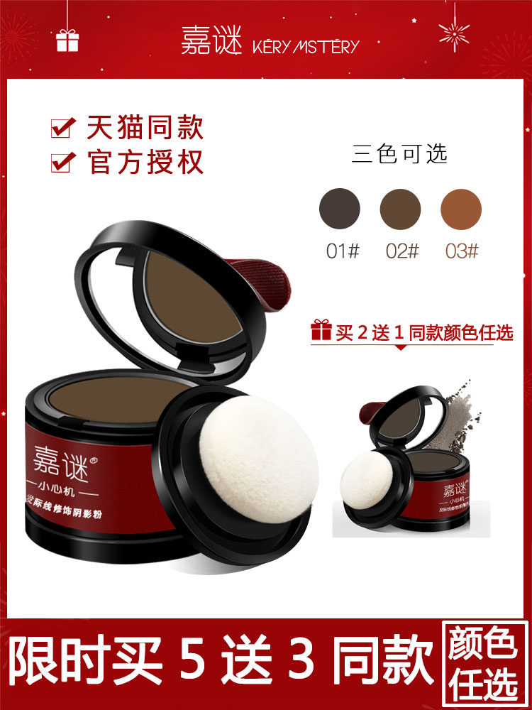 嘉谜发际线粉男女防水防汗发髻线阴影修容粉发际线填充笔补发神器|msdalam kategori Alat solek/minyak wangi/kecantikan, Shadow - dari Buy2taobao.com untuk memberikan perkhidmatan ejen Taobao profesional membeli