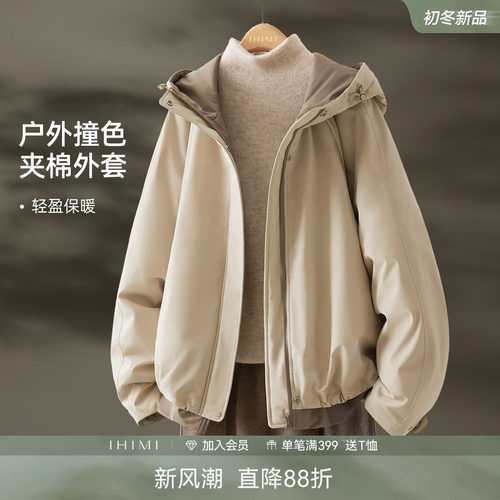 IHIMI海谧撞色廓形户外连帽外套