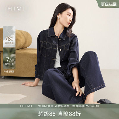 复古牛仔外套阔腿裤两件套