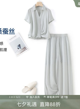 IHIMI海谧桑蚕丝衬衫套装夏季