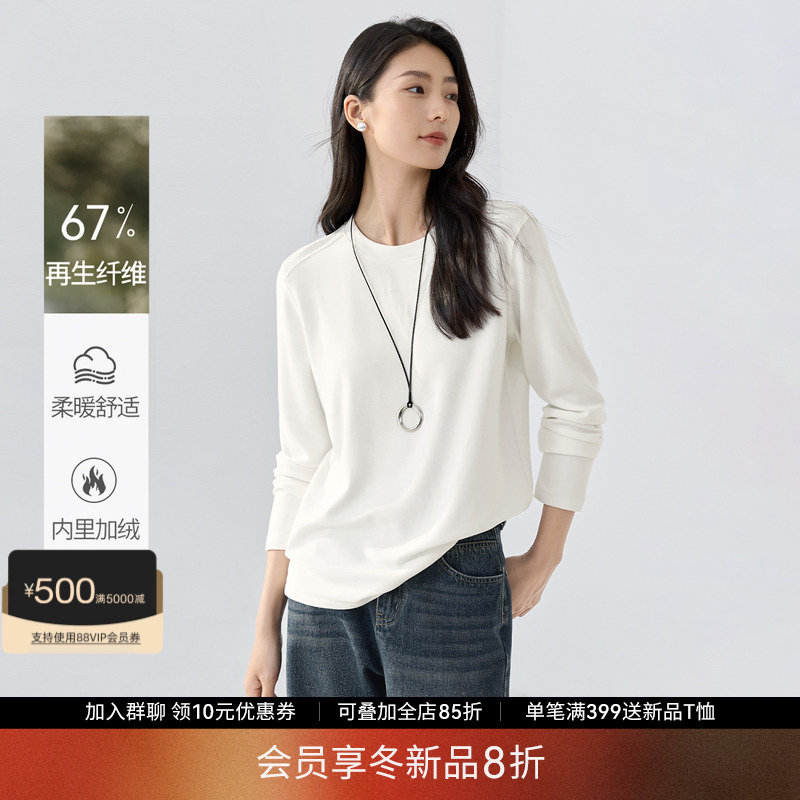 【会员8折】IHIMI海谧秋冬叠穿打底衫T恤女冬季亲肤软糯针织上衣 - 封面