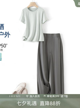 IHIMI海谧UPF50+轻户外套装