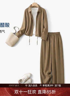 IHIMI海谧衬衫外套直筒裤套装女